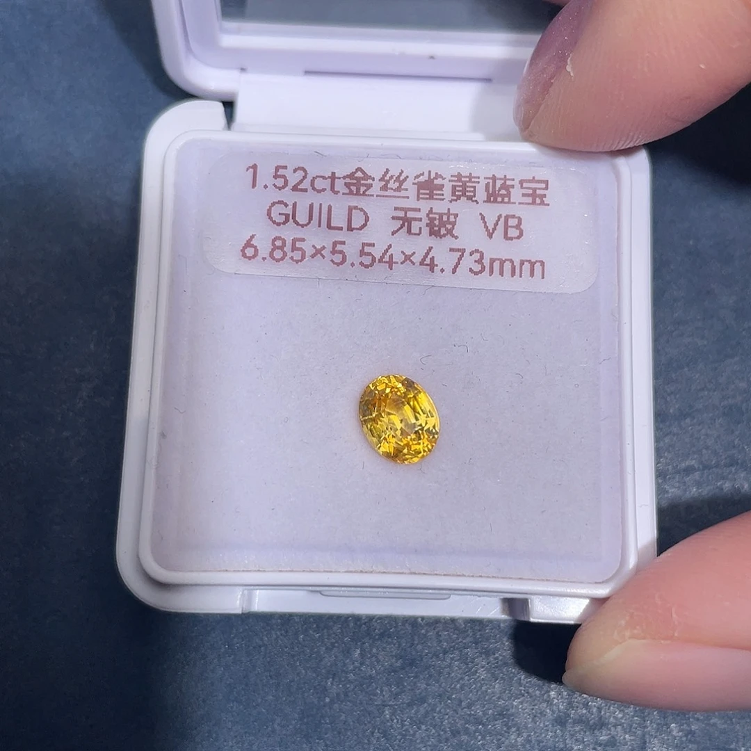 彩色蓝宝石裸石1.52ct金丝雀黄蓝宝吉尔德vb