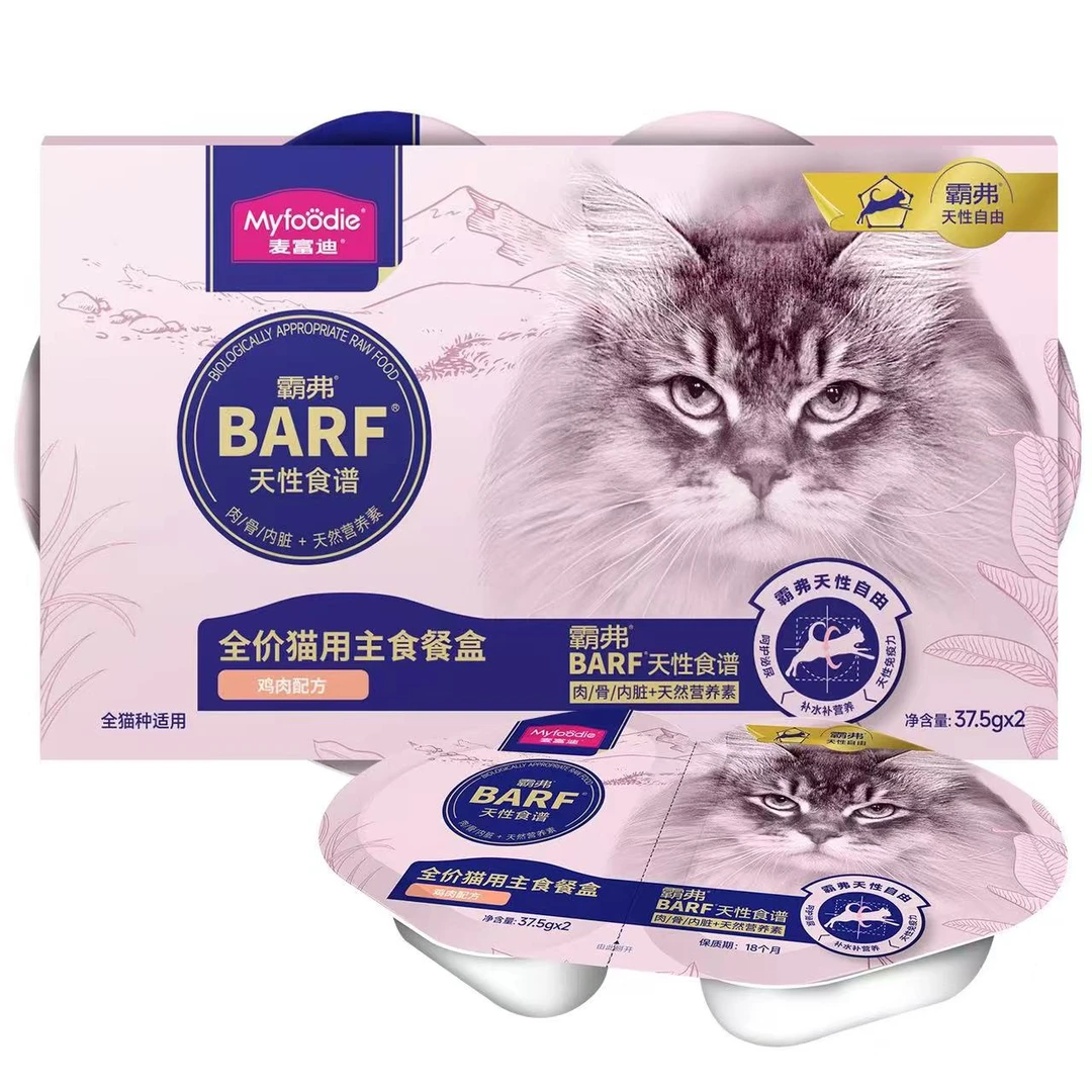 MFD湿粮随机好物【餐盒2个装】【主播让拍再拍】