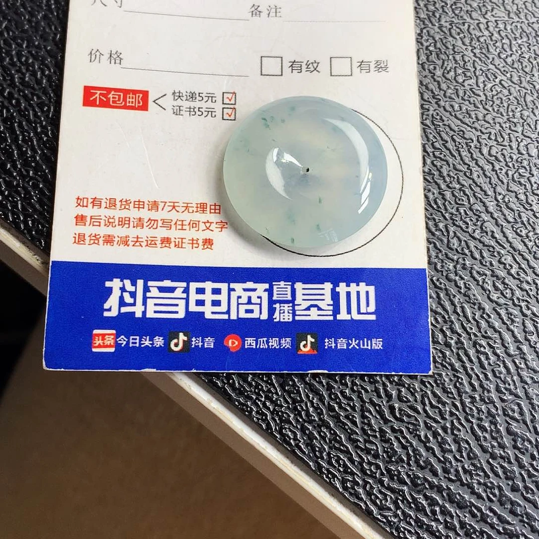 吊坠(不含链)未镶嵌翡翠平安扣