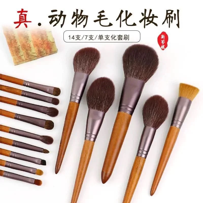 15支榉木化妆刷套装化妆师专用化妆刷子全套超柔软动物毛羊毛套刷