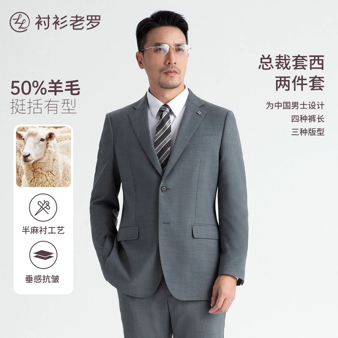 【黑金半麻衬套西】50绵羊毛行政商务高端西服西裤两件装237A0T505N