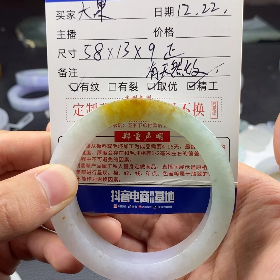 大***果定制翡翠未镶嵌正圈