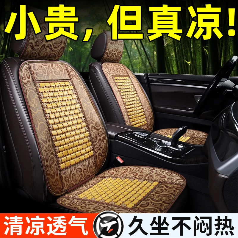 汽车坐垫夏季凉垫单片通用竹片透气冰丝车内后排凉席屁垫货车座垫