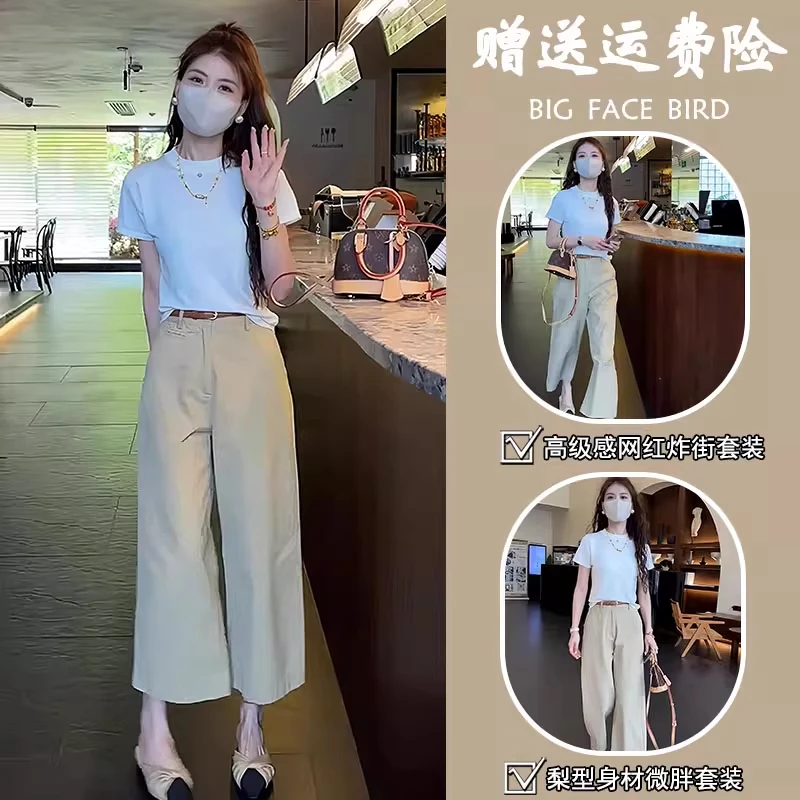 小个子搭配一整套2025夏季时尚高级感微胖显瘦遮肉阔腿裤两件套装