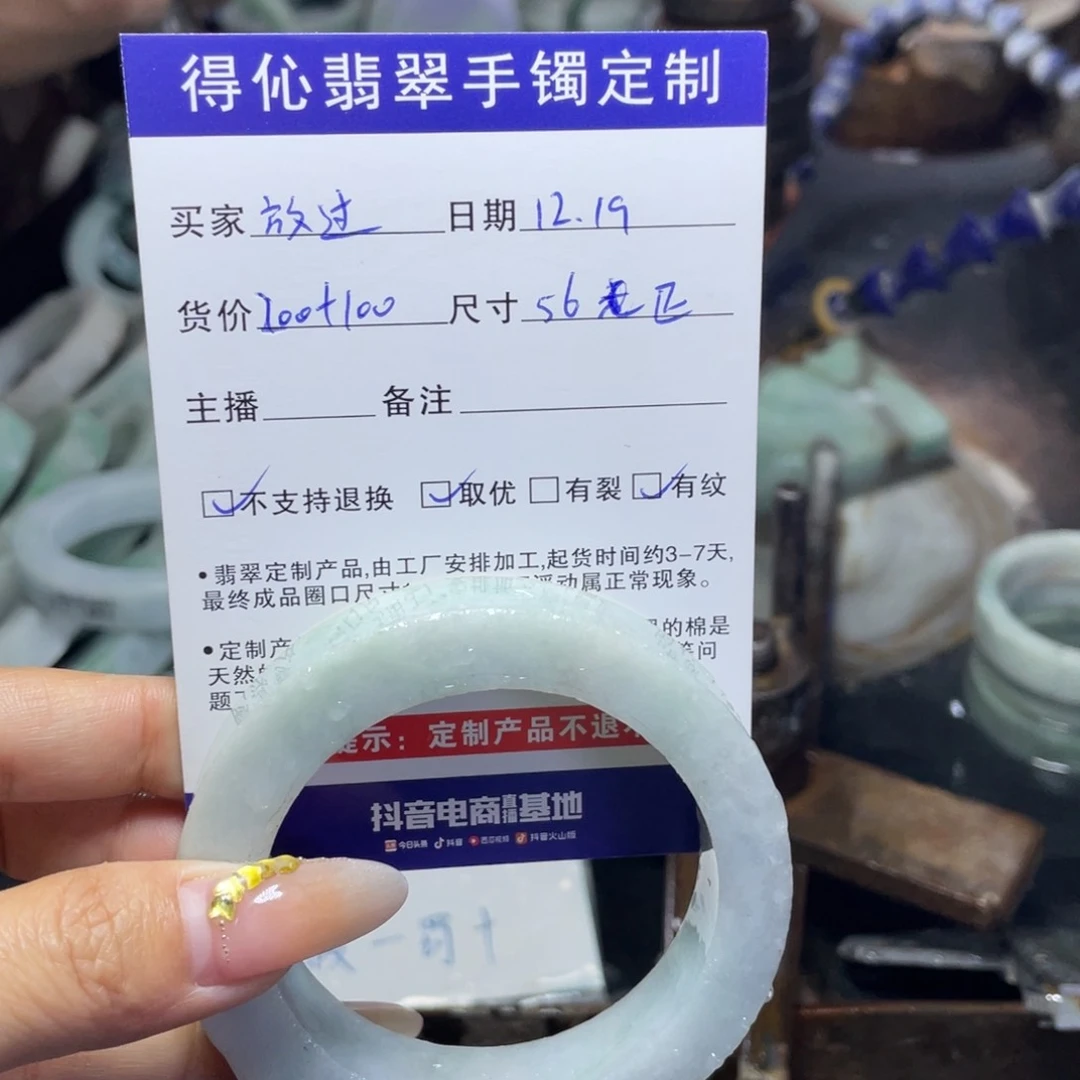 未镶嵌定制翡翠放**己