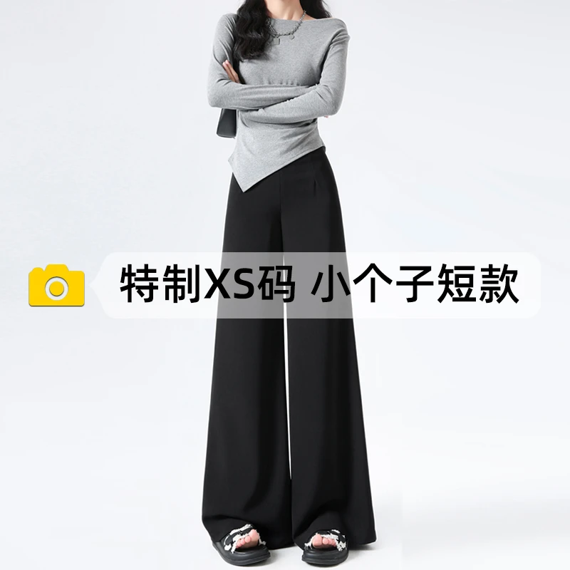 2025春季新款阔腿西装裤女小个子高腰宽松大脚喇叭裤150显高裤子
