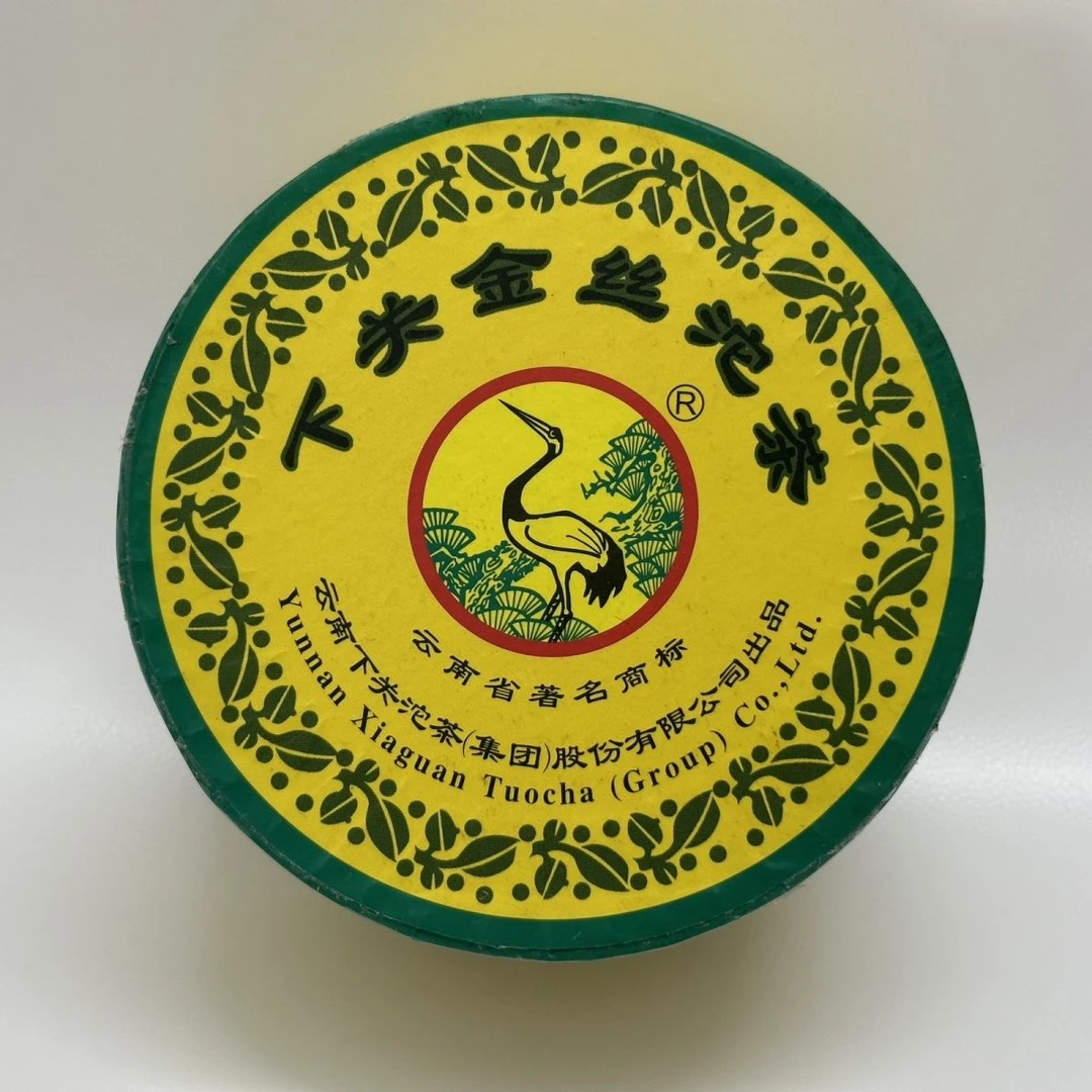 2009年下关 金丝沱 100g