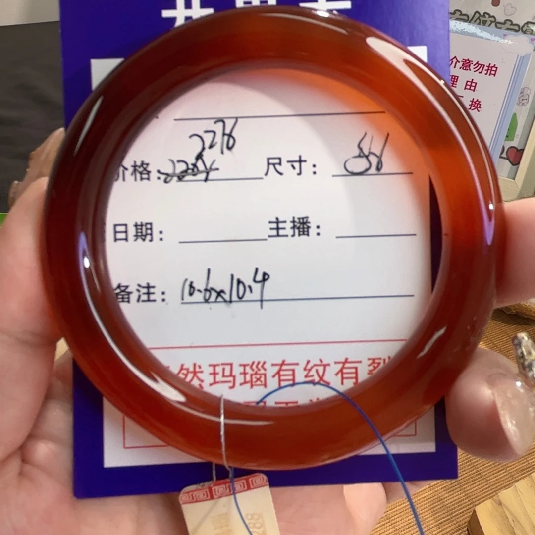 玛瑙/玉髓手镯未镶嵌