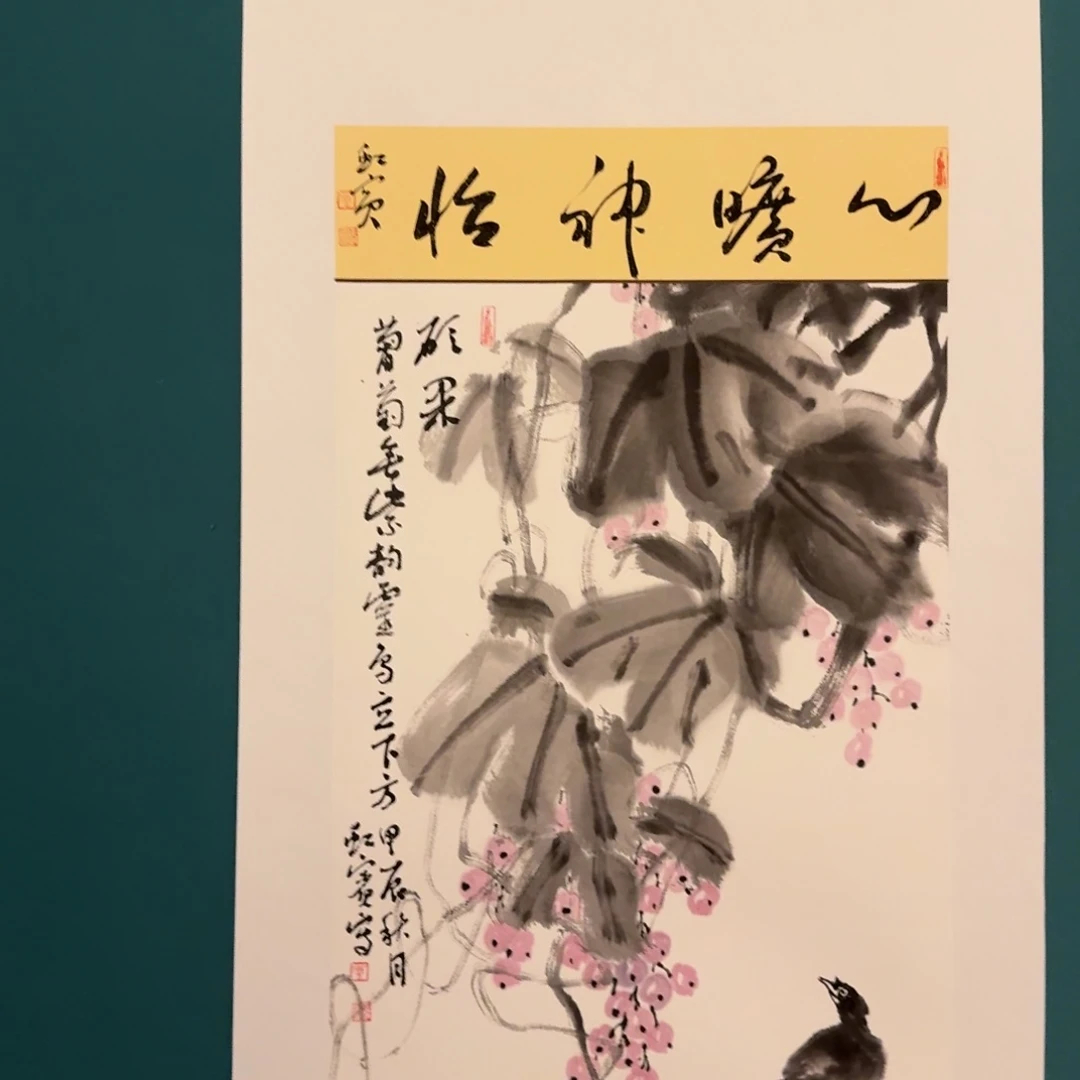 国画国画作品一幅作品