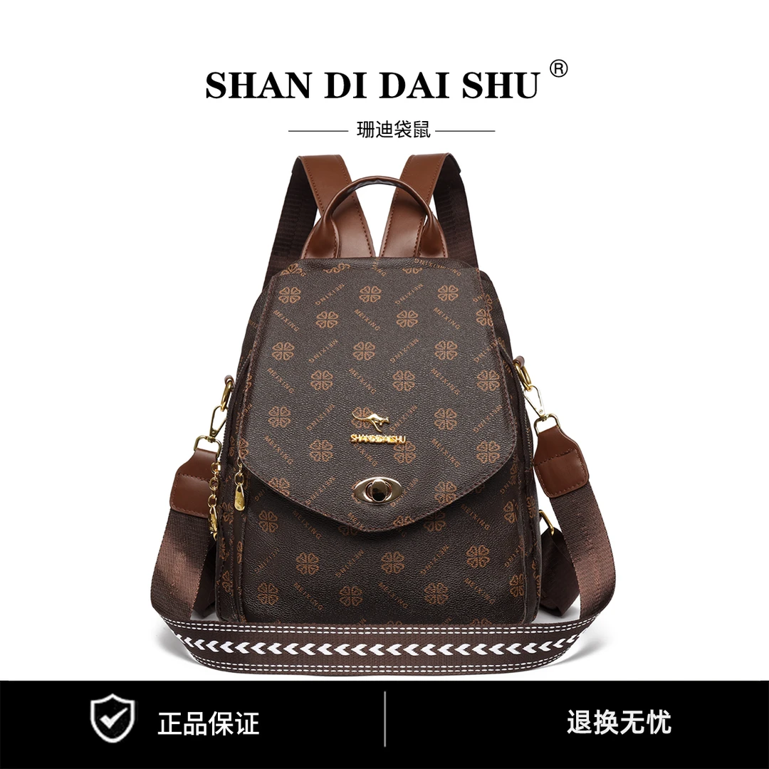 新款时尚简约双肩包 7022-1四棕