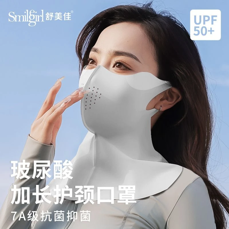 玻尿酸防晒面罩女全脸防紫外线护颈一体开车骑行口罩夏季