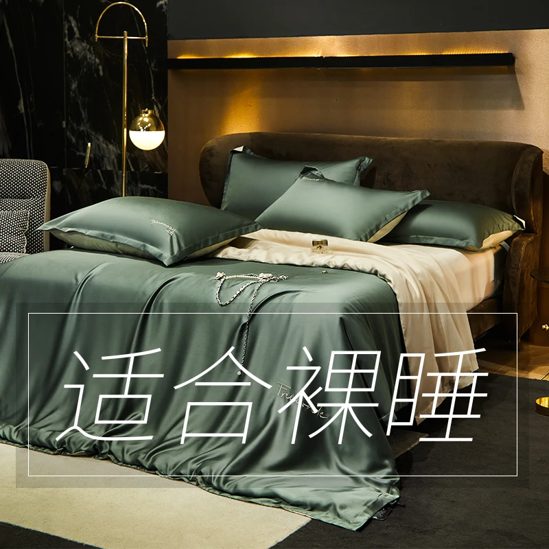 轻奢高级感夏季兰精高档四件套亲肤床单被套高端2025新款床上用品