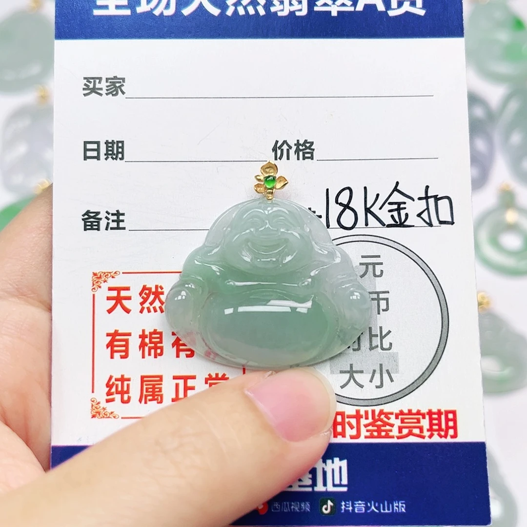 18K金镶嵌挂件翡翠