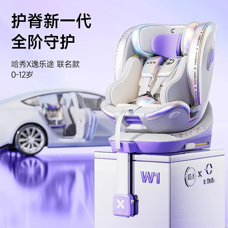 哈秀W1安全座椅 新生儿宝宝0-12岁儿童汽车座椅婴儿车载座椅