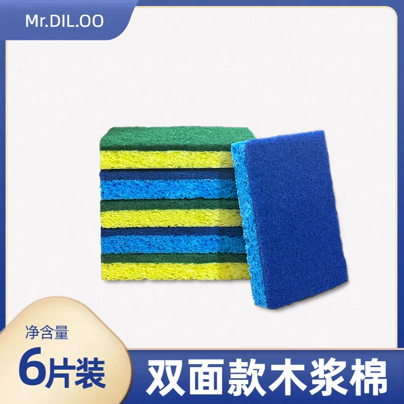 Mr.DIL.OO尼龙纤维柔软全优木浆棉百洁布