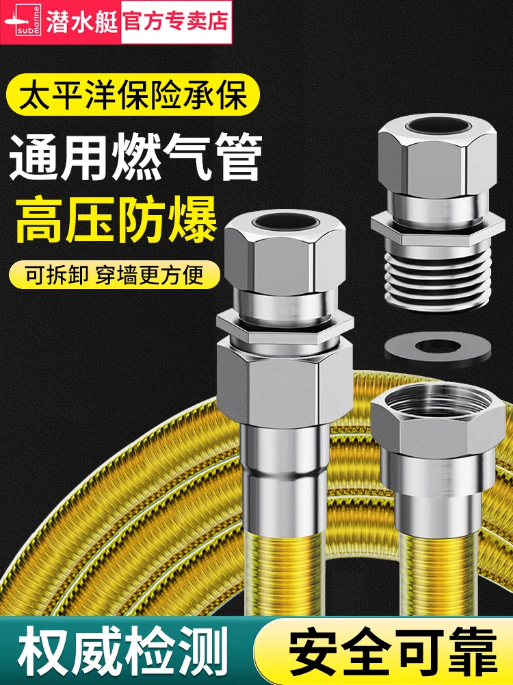 submarine/潜水艇天然气软管不锈钢波纹管家用防爆燃气管连接燃气