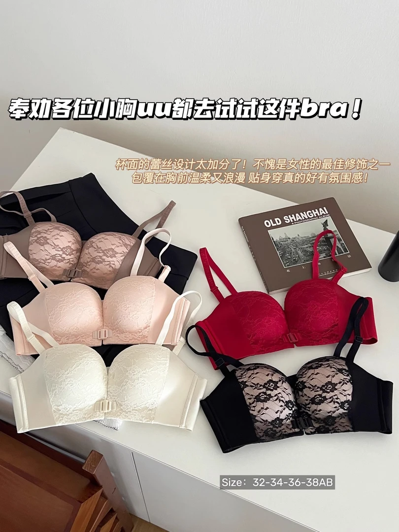 【前扣无肩带】内衣女小胸聚拢显大防滑无钢圈上托防下垂胸罩蕾丝
