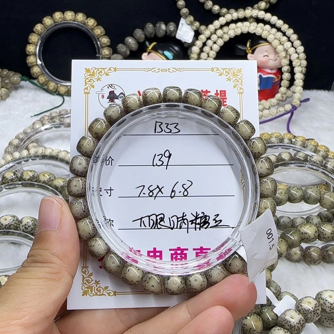 心月星月菩提一号B33
