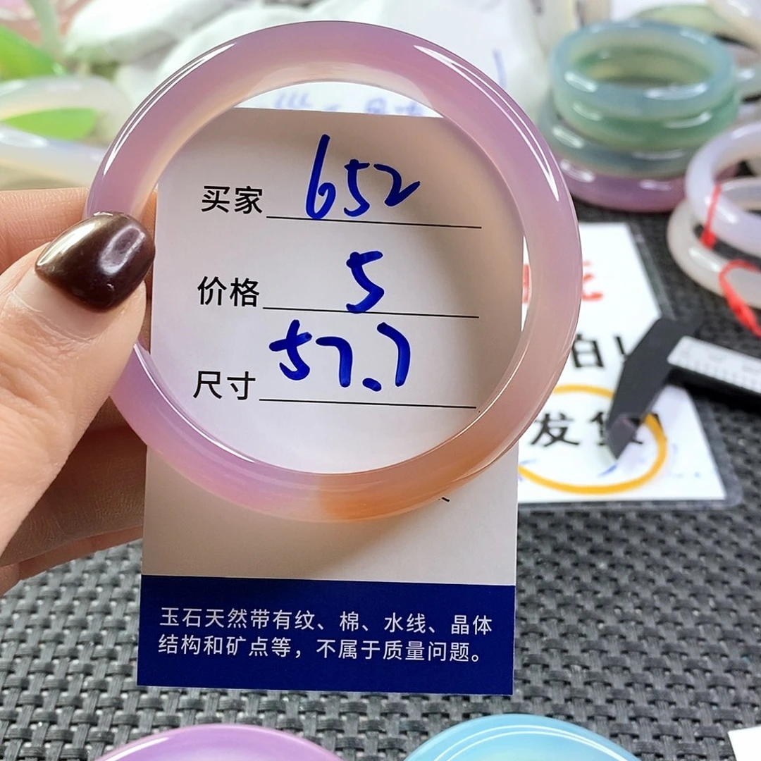 手镯玛瑙/玉髓未镶嵌652