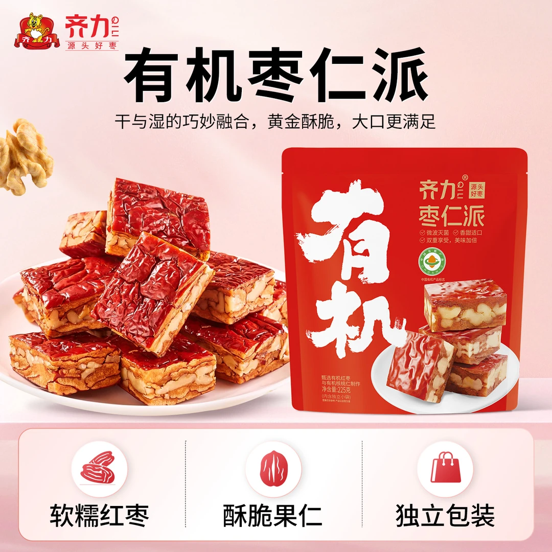 齐力有机枣仁派225g软糯红枣/有机核桃仁夹心派代餐零食独立包装