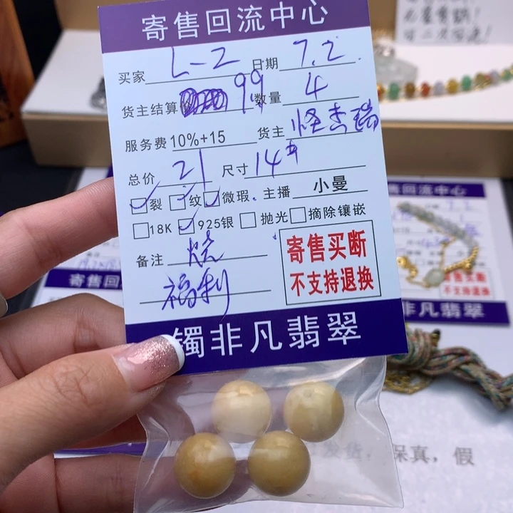 未镶嵌手链翡翠L*Z