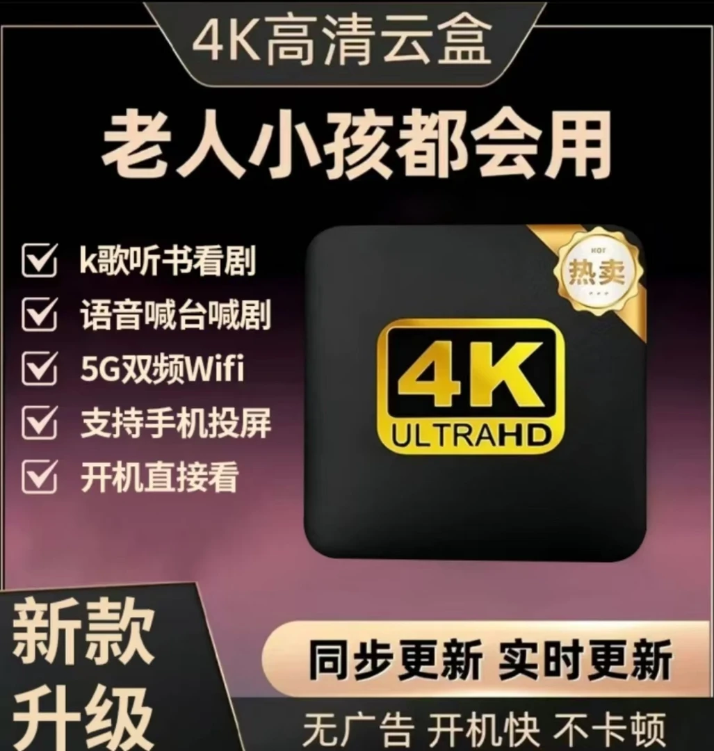 【2+16G 经典版】智能网络高清机顶盒不挑电视不挑网络