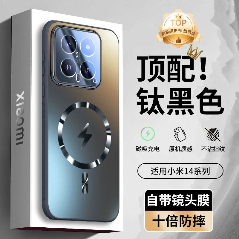 适用于小米14手机壳磁吸全包镜头膜防摔超薄磨砂散热14pro保护套