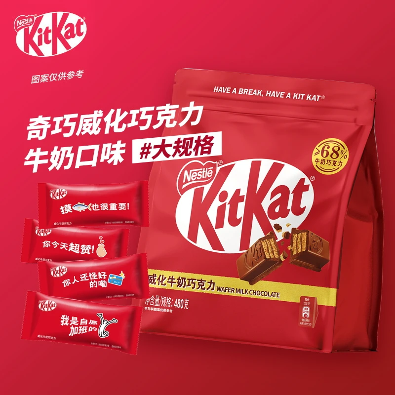 雀巢奇巧威化巧克力分享袋480g 休闲零食纯可可脂追剧解馋