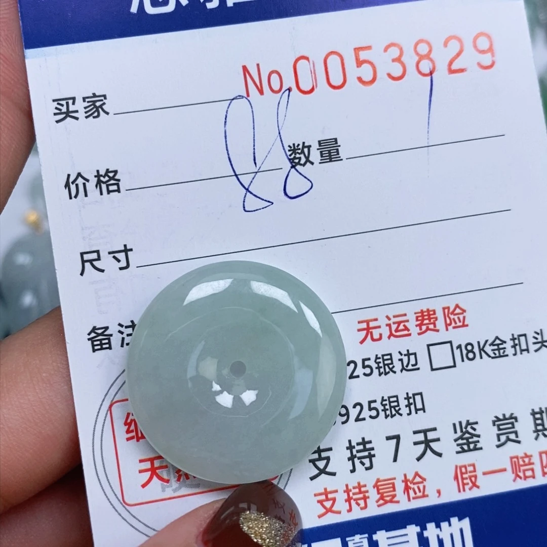 颈饰未镶嵌翡翠天然缅甸翡翠