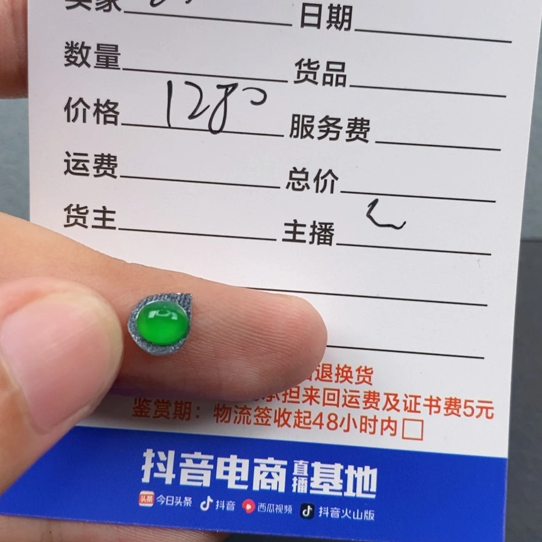 翡翠未镶嵌颈饰灵*翡翠