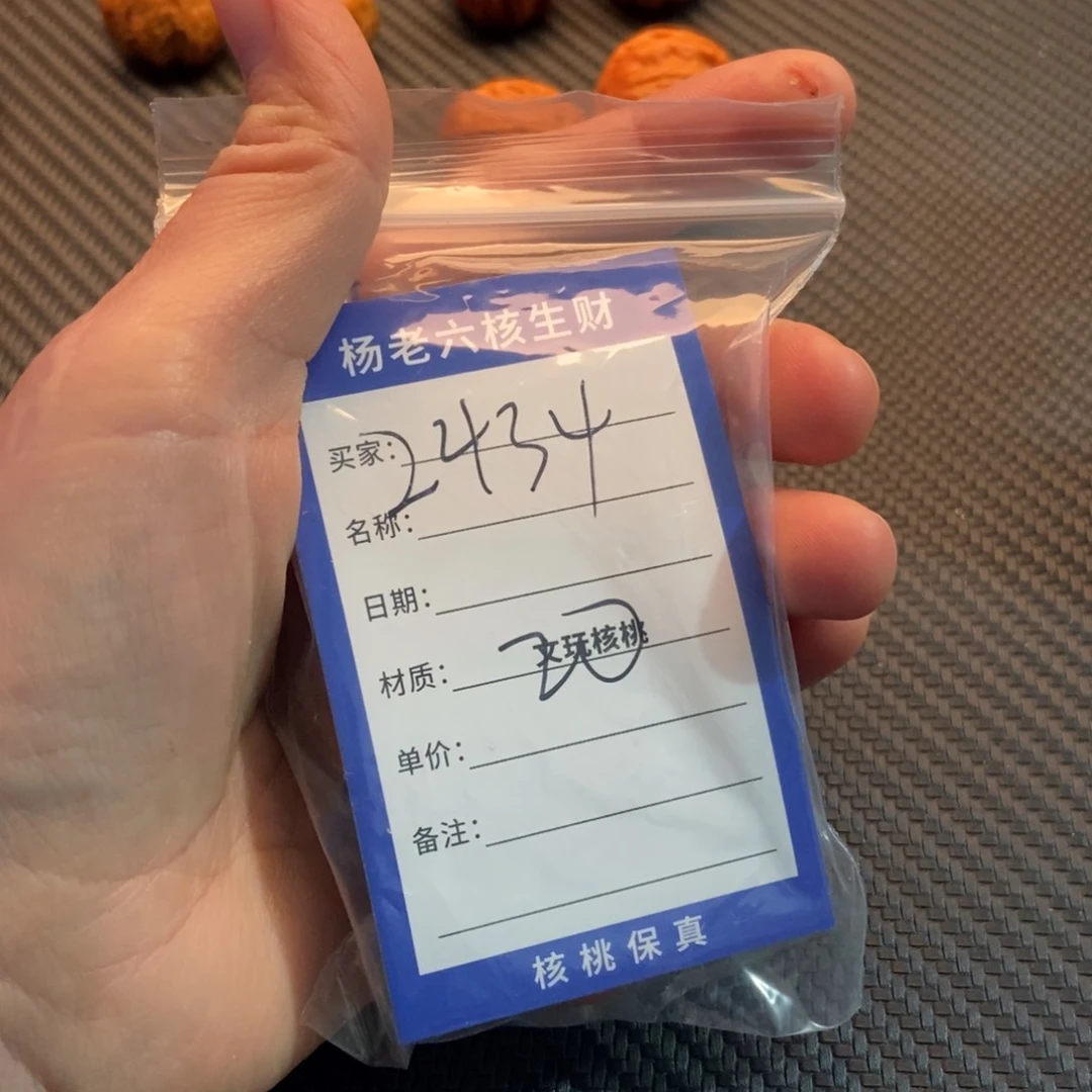 手串/手链核桃用****2