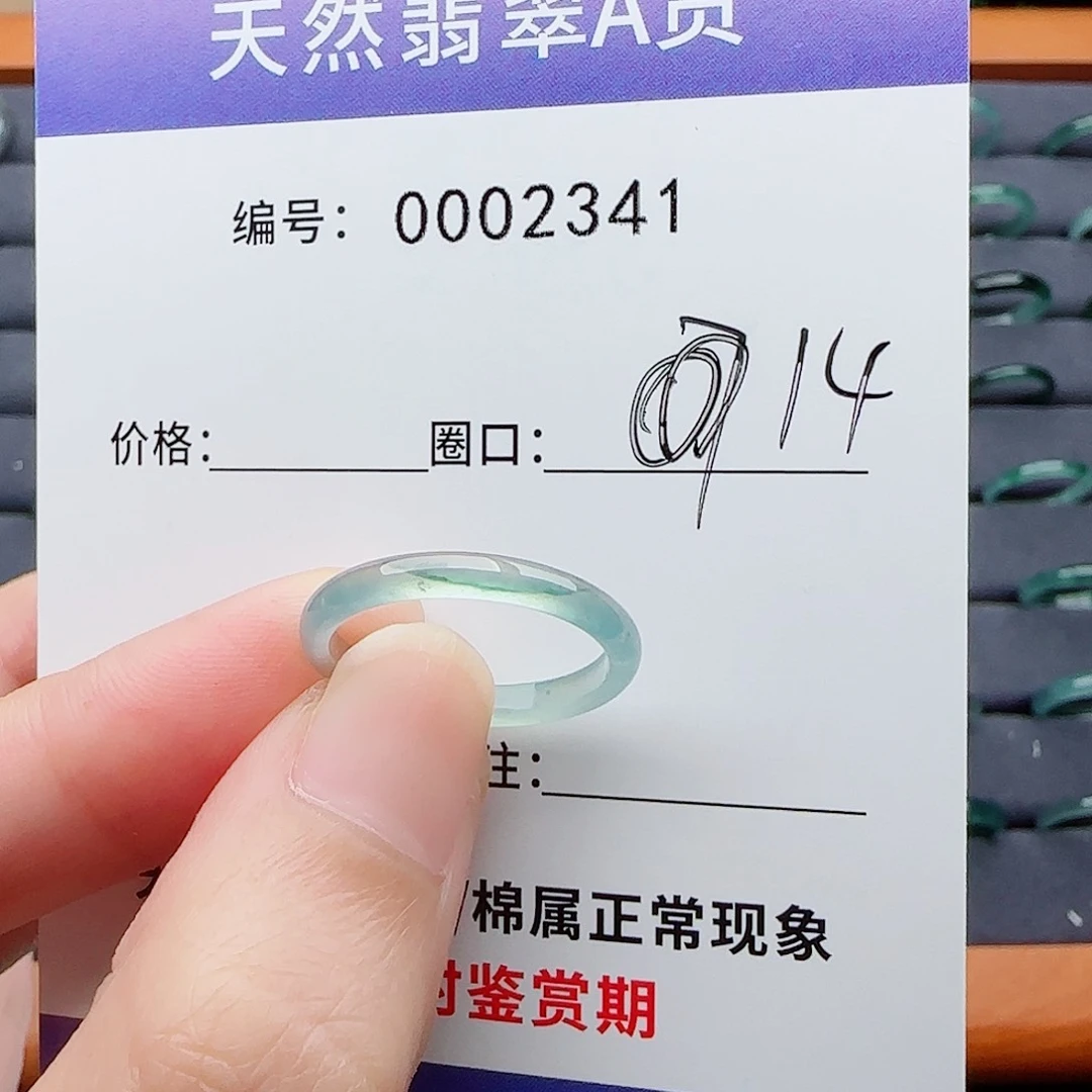 翡翠戒指未镶嵌?***！翡翠