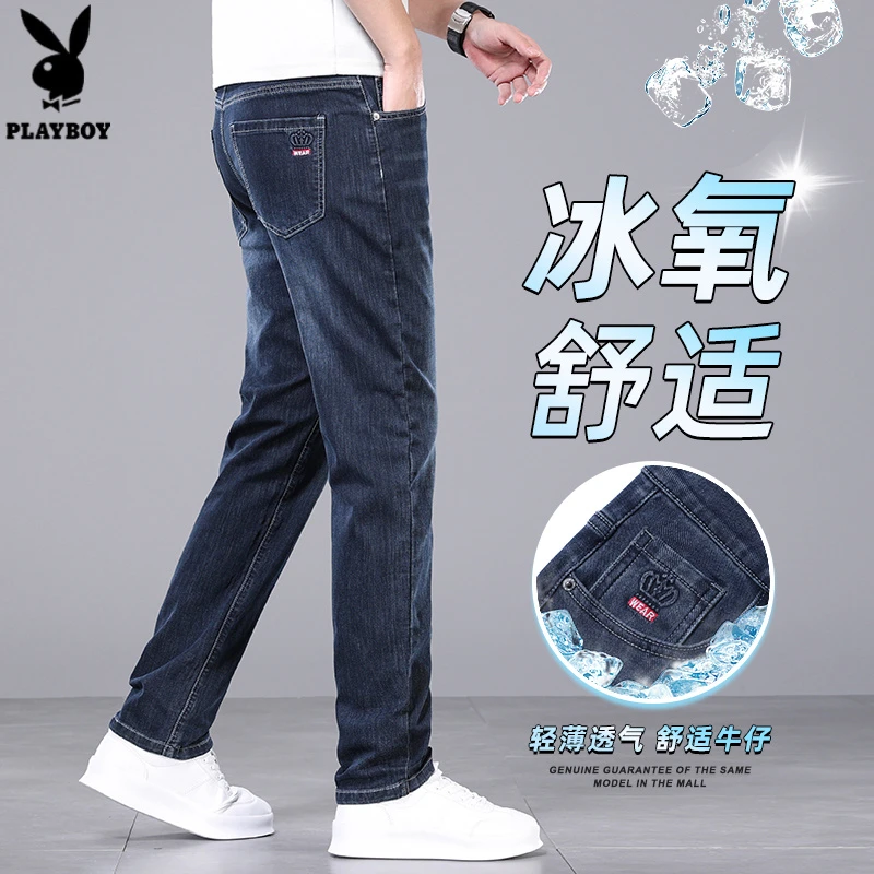 花花公子男士靓仔三色百搭弹力修身直筒牛仔裤时尚百搭休闲长裤舒
