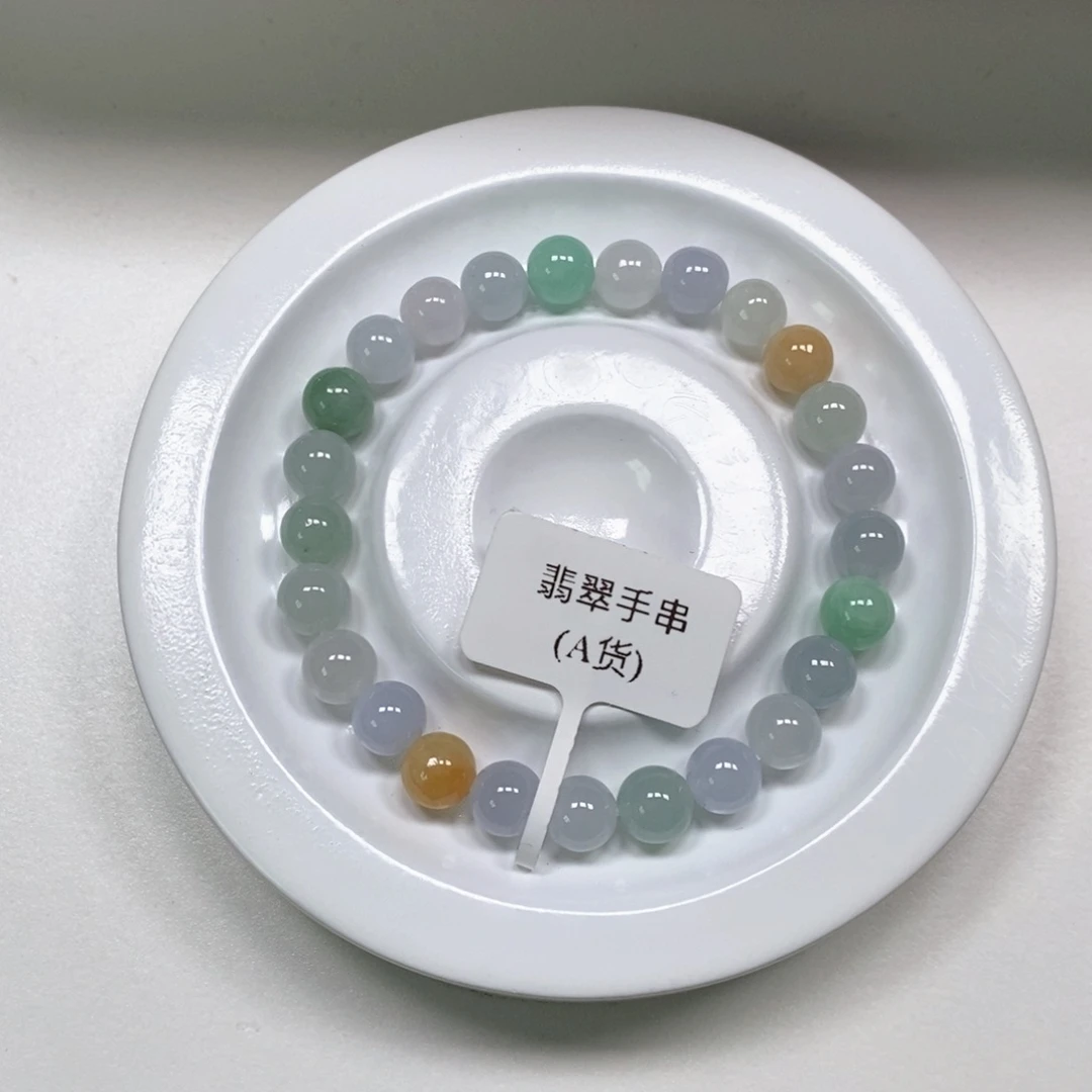 翡翠手串未镶嵌卡 7+