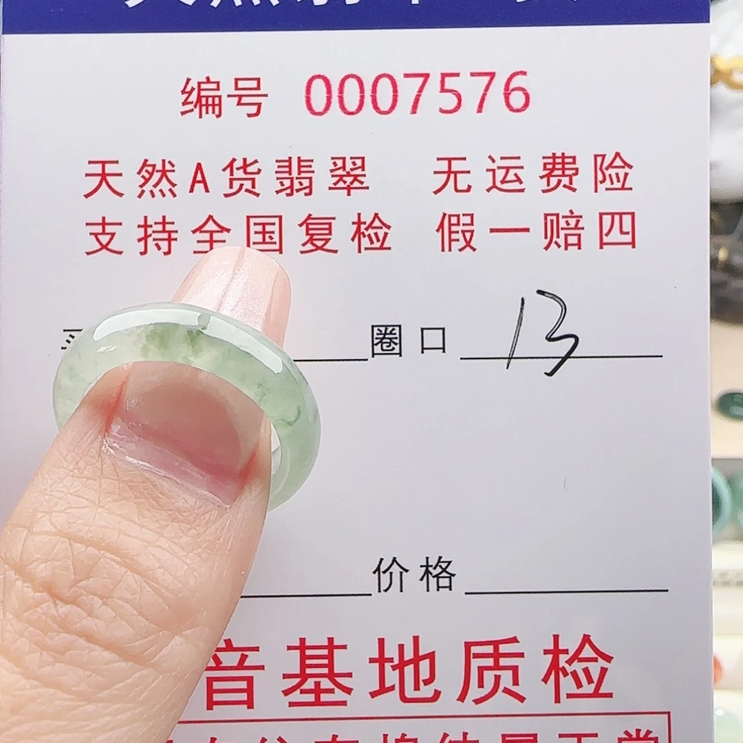 栩***生翡翠未镶嵌戒指戒指
