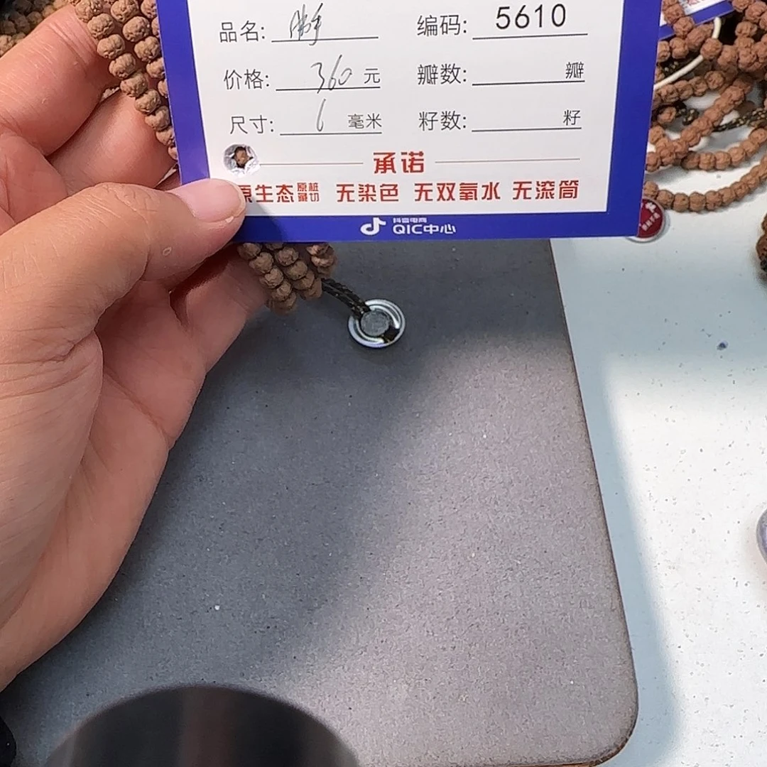 金刚菩提手串Aaaaaaa5610