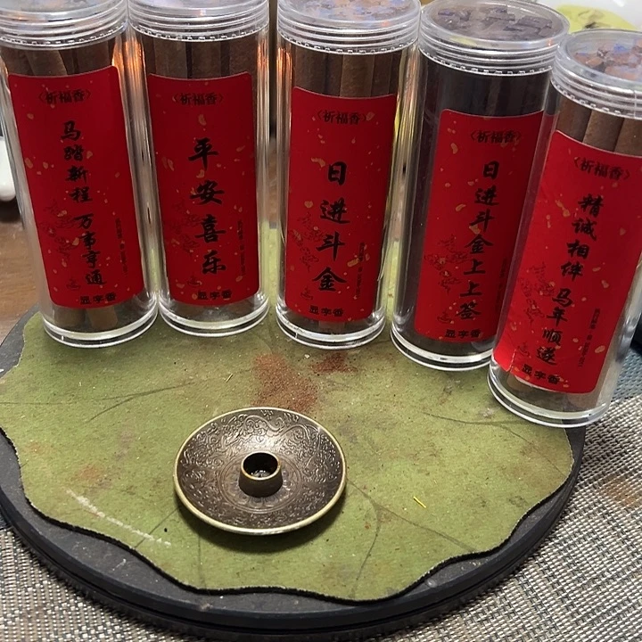 线香五种各一➕香插