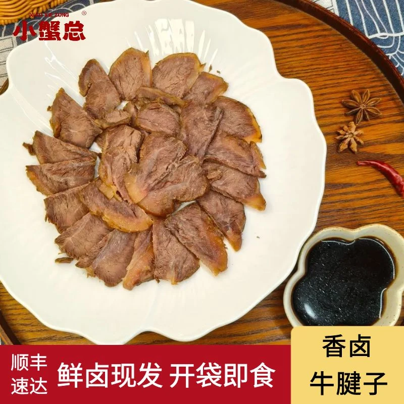 香卤牛腱子肉开袋即食卤牛肉450g草原酱牛肉温州风味熟食送酱油醋