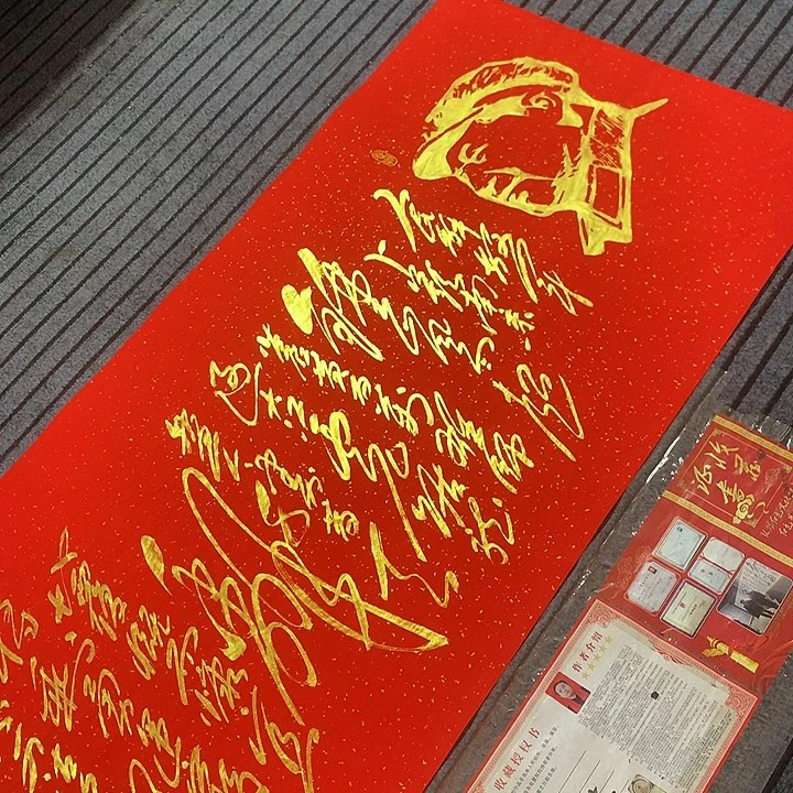 书法冯伟老师红头像南京