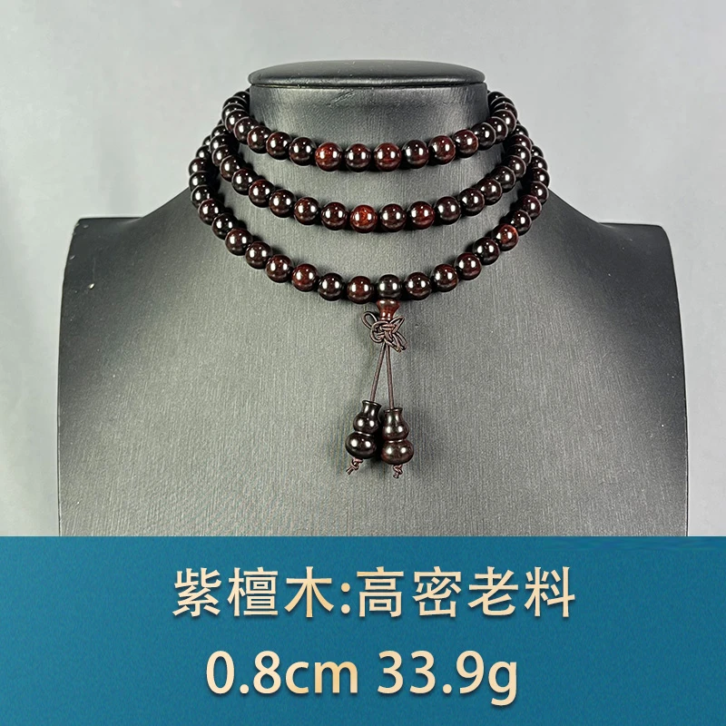 83349 高密老料 紫檀木