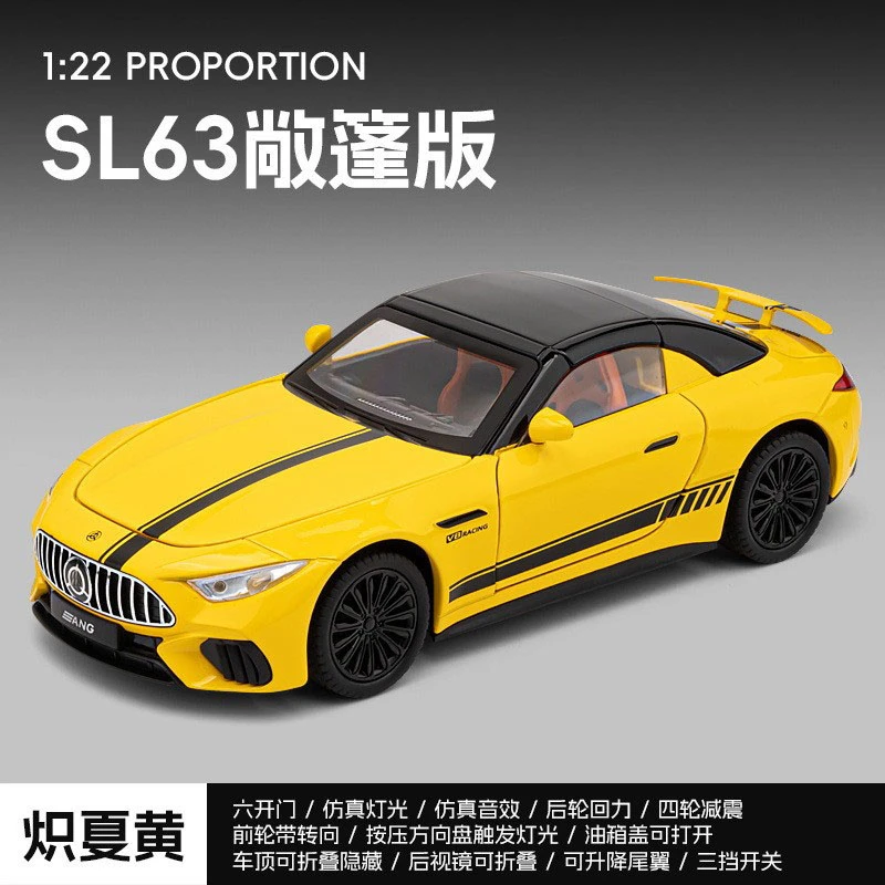 1/22本治SL63合金汽车模型带回力声光玩具跑车可折叠敞篷仿真2489