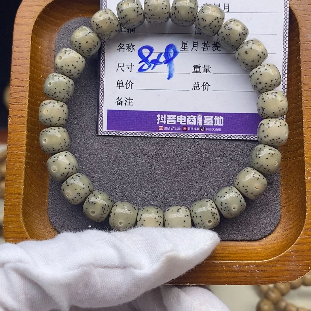 手串星月菩提手串