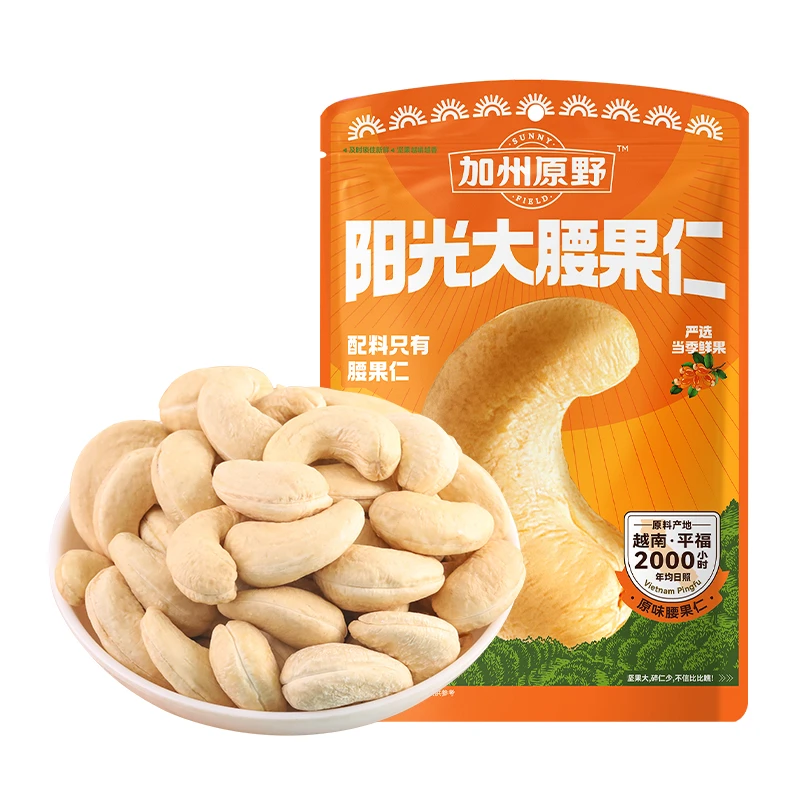 【2025.7.13】加州原野腰果仁原味不带皮越南大腰果干果零食160g