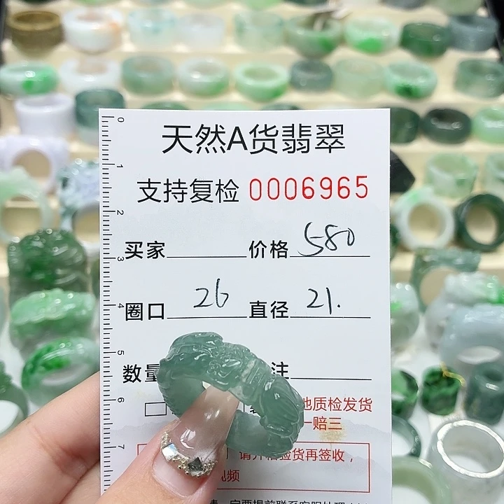 翡翠未镶嵌戒指戒指