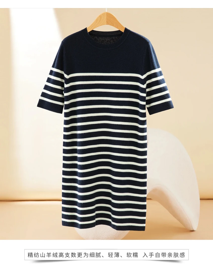 小*禾同款！条纹长裙 68支精纺100%山羊绒条纹短袖长裙夏季连衣裙