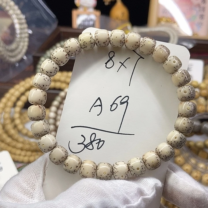 星月菩提吊坠通体A69