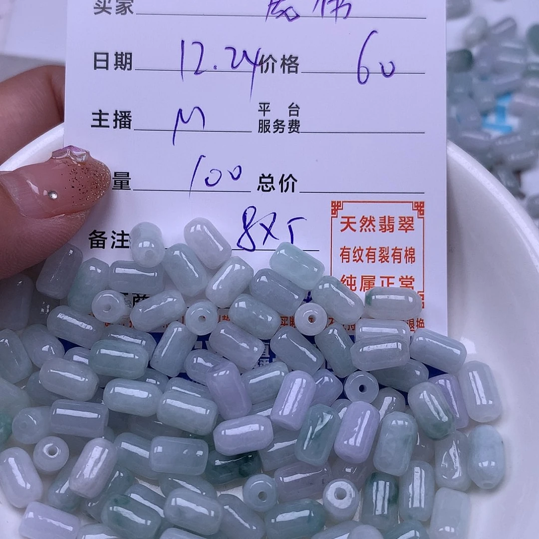 庞***伟翡翠未镶嵌手链翡翠