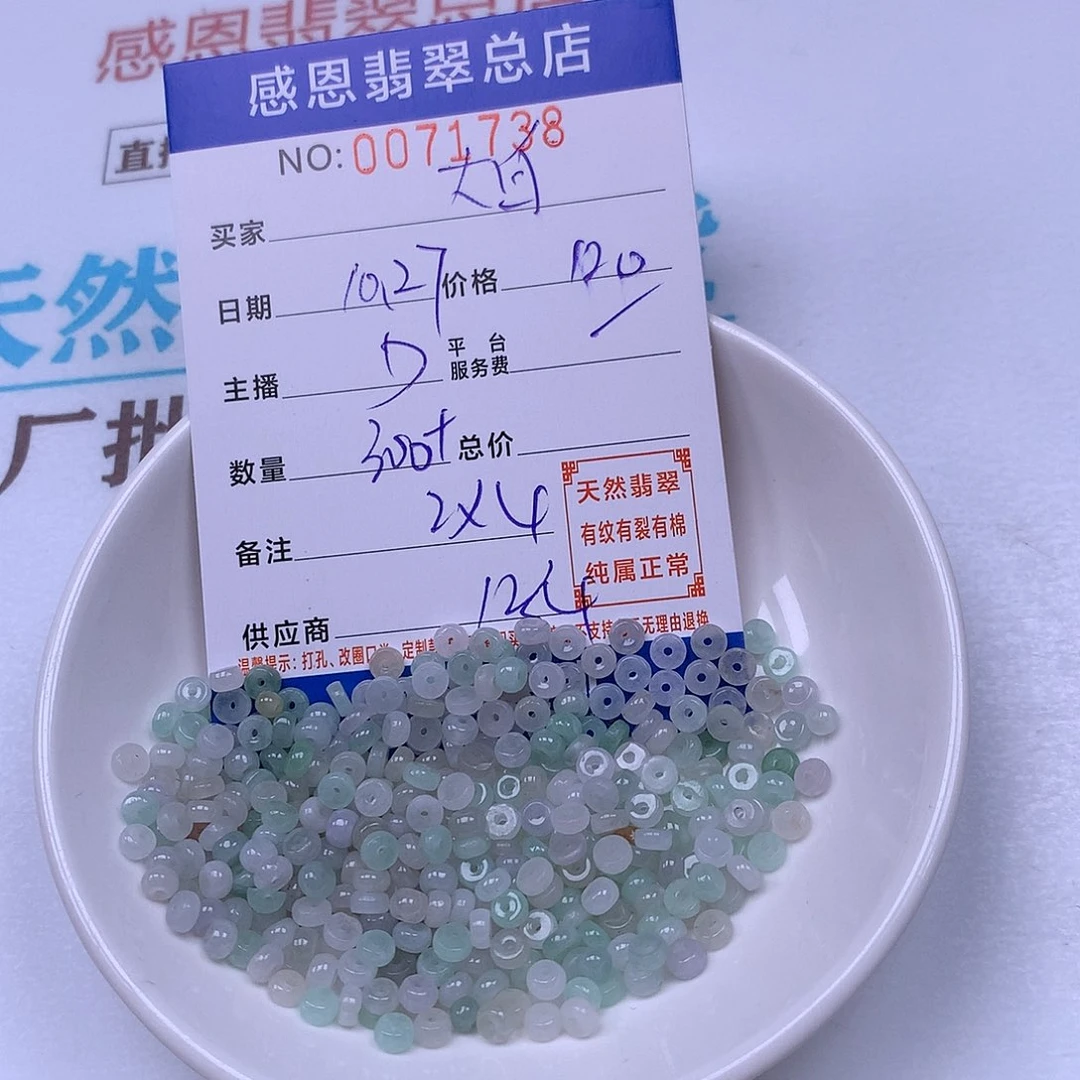 大***鲨翡翠未镶嵌手链翡翠