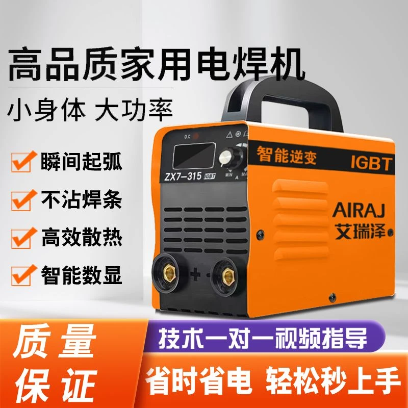 【主播推荐】315电焊机小型便携式手提智能焊机专业焊机220V家用