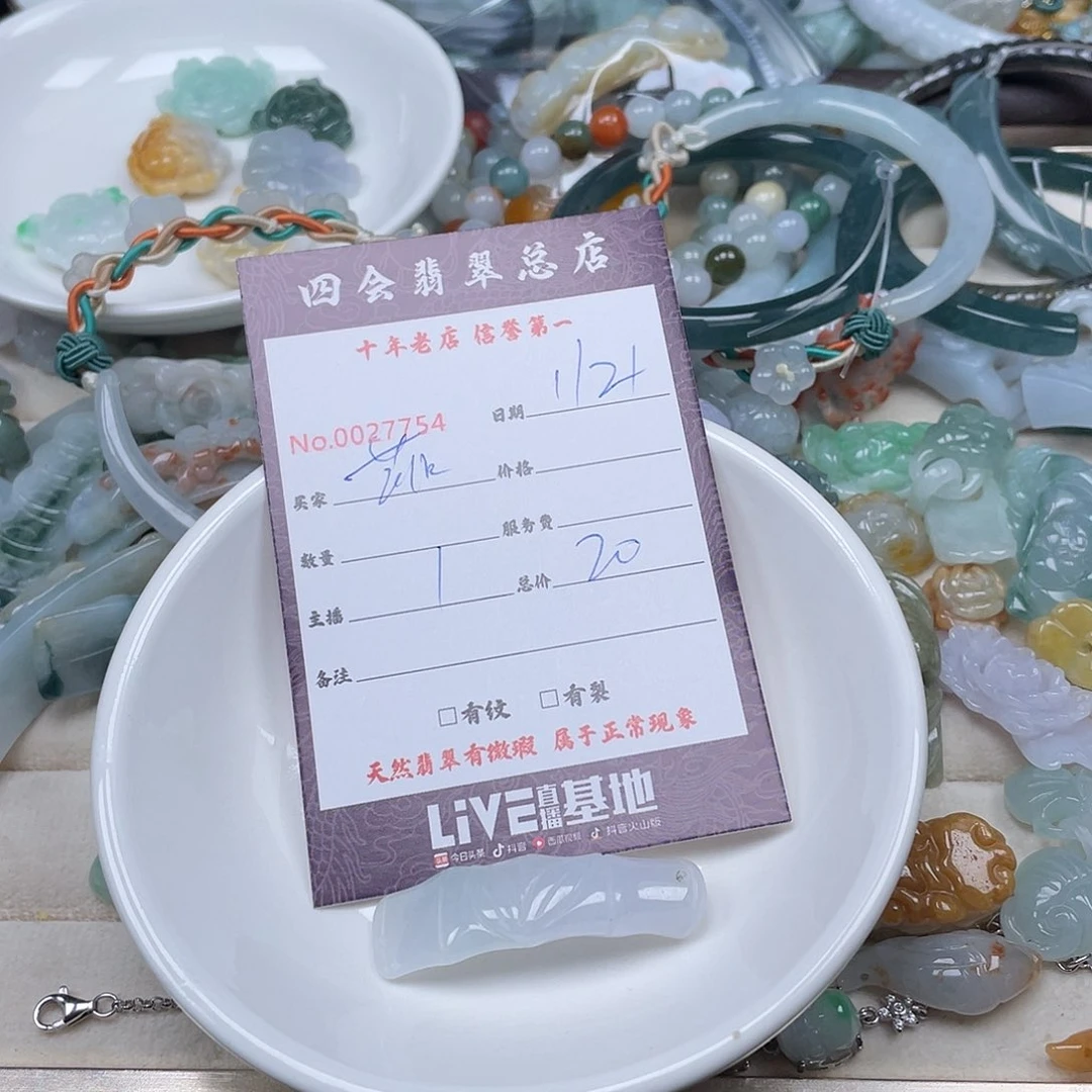 颈饰未镶嵌翡翠菲**常